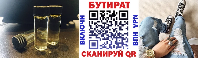 блэк спрут сайт  Большой Камень  БУТИРАТ BDO 33% 