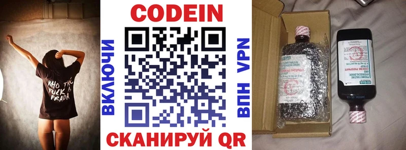 KRAKEN ONION  Большой Камень  Кодеин Purple Drank  купить  