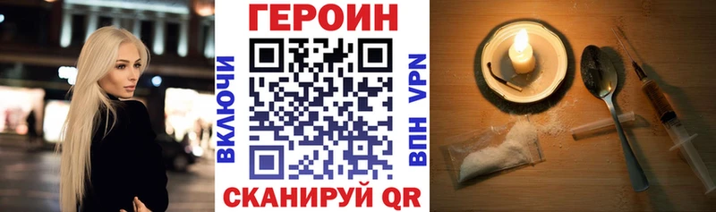 Героин белый  гидра как зайти  Большой Камень 