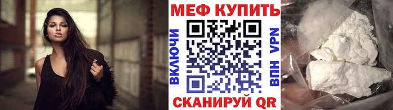 Меф 4 MMC  наркотики  Большой Камень 