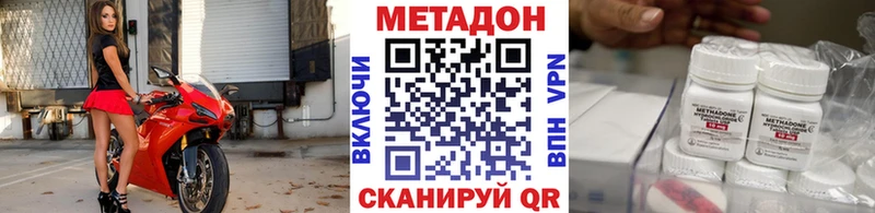 МЕТАДОН methadone  кракен зеркало  Большой Камень 